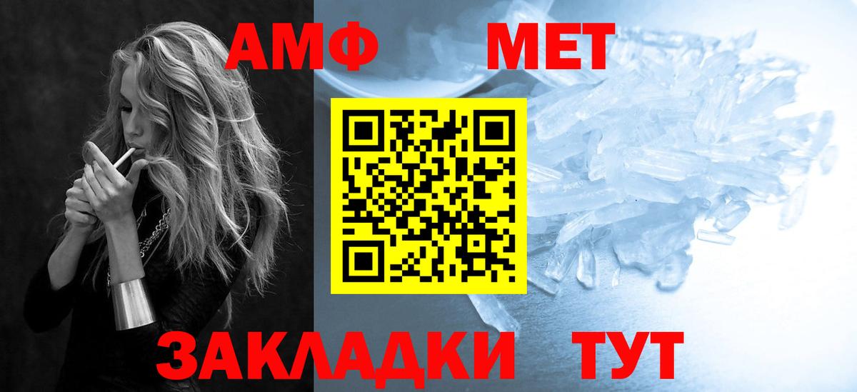 Amphetamine VHQ Первоуральск