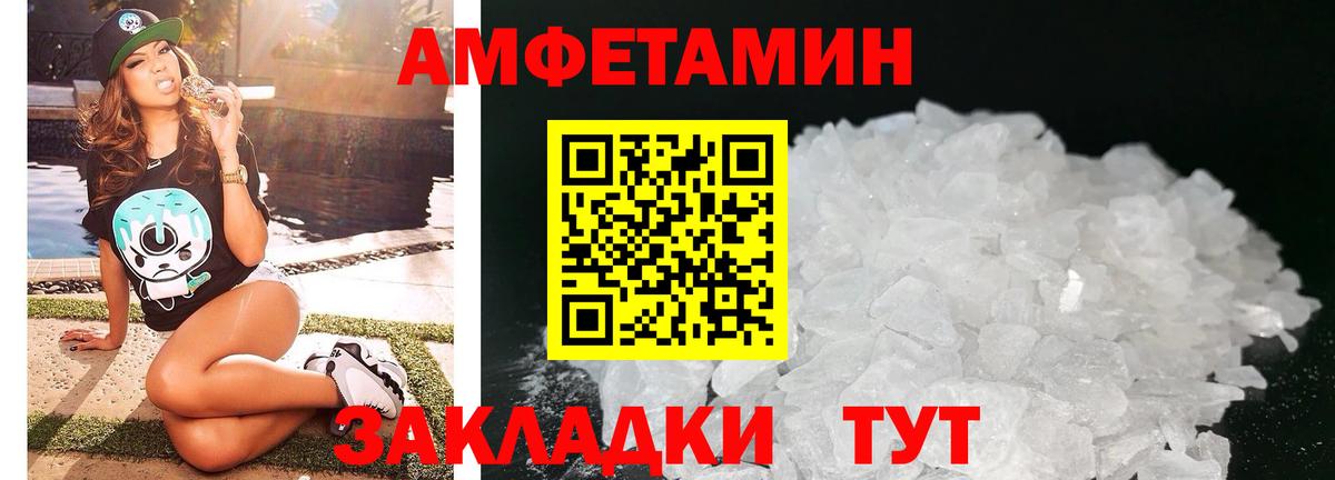 Первоуральск  Amphetamine 98%  Амфетамин  Вход с VPN 