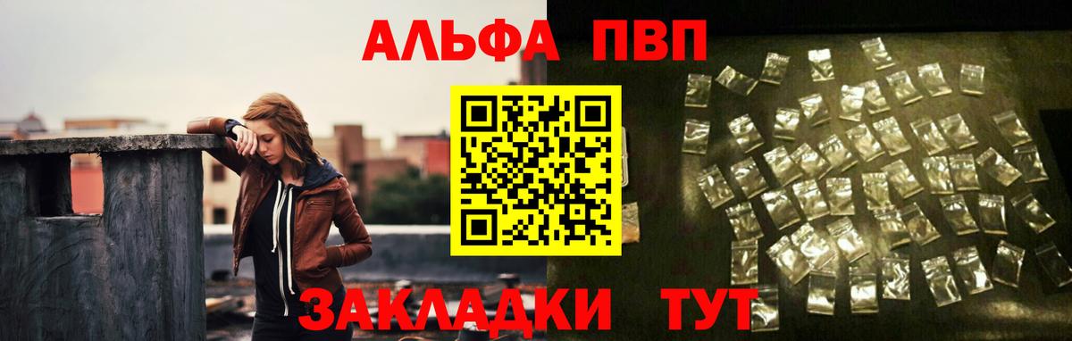 Alfa_PVP крисы CK Первоуральск