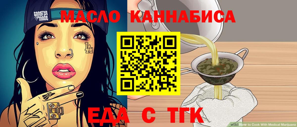 Первоуральск  Печенье с ТГК марихуана  Вход с VPN 