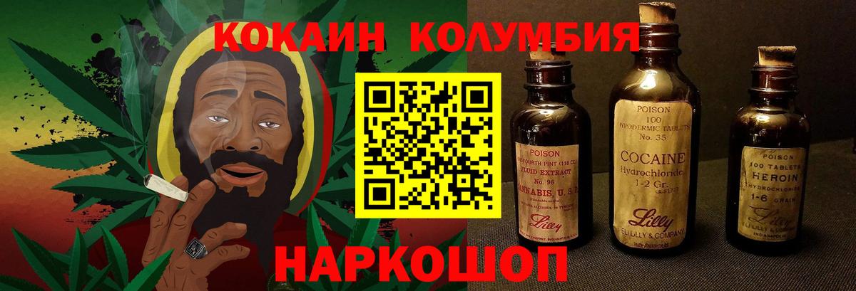 КОКАИН 98%  КОКАИН FishScale  Вход с VPN  Первоуральск 