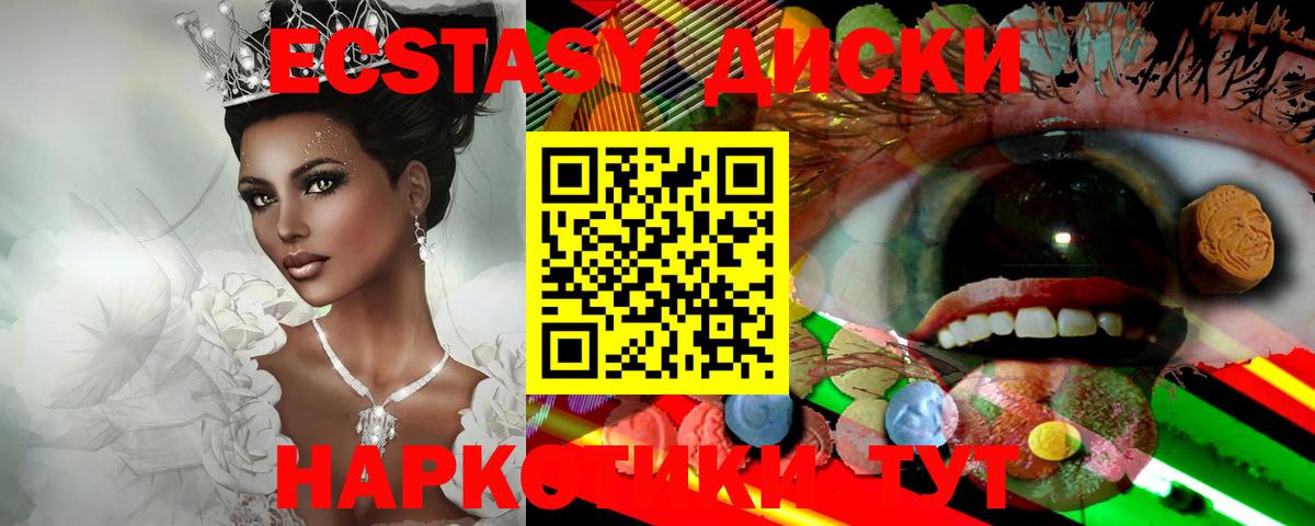 Экстази XTC  нарко площадка состав  Первоуральск  Вход с VPN  Экстази Philipp Plein  Экстази 