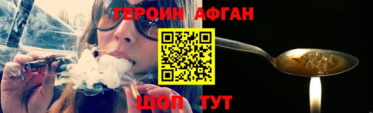 Героин Heroin  Вход с VPN  Первоуральск 