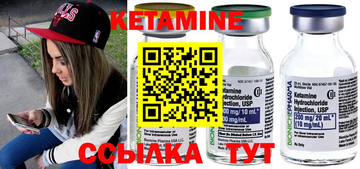 Первоуральск  shop наркотические препараты  Вход с VPN  КЕТАМИН VHQ 
