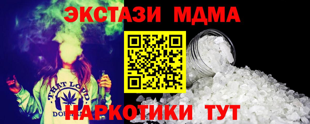 МДМА VHQ Первоуральск