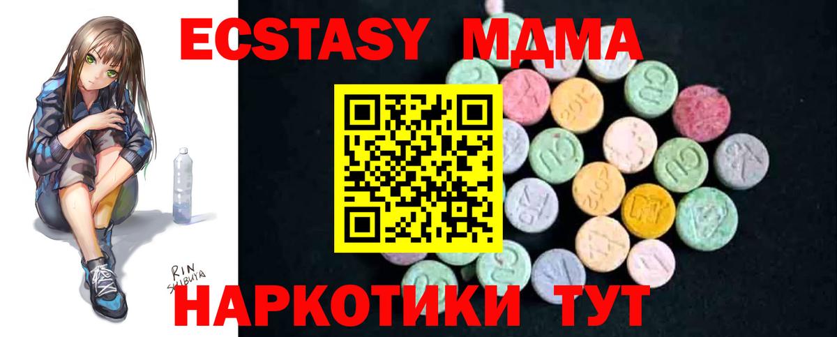 MDMA crystal  МДМА кристаллы  Первоуральск  Вход с VPN 