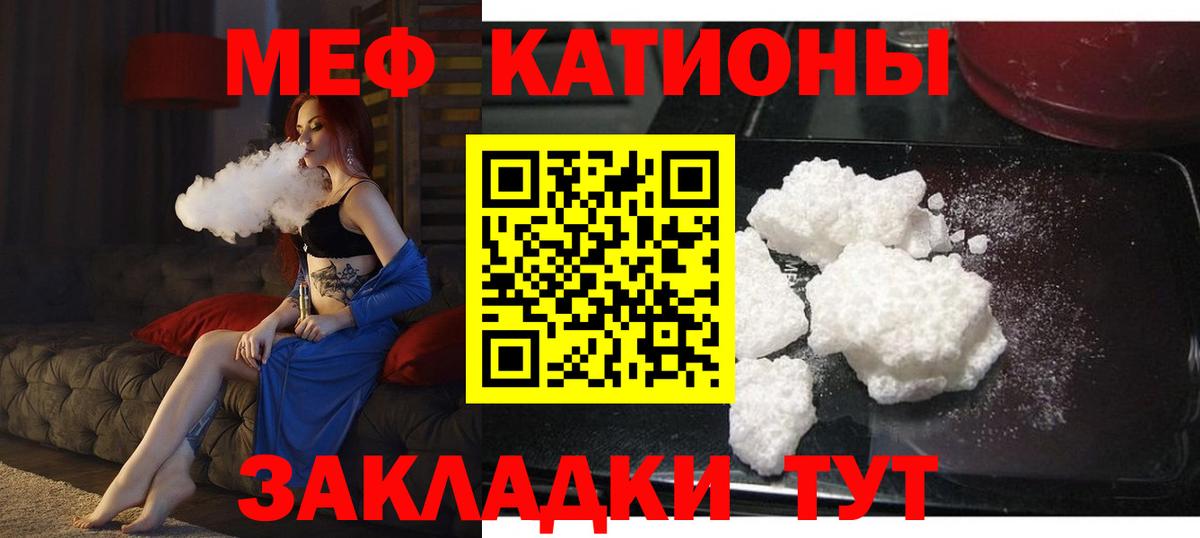 МЕФ mephedrone  Вход с VPN  Меф  Мефедрон  Первоуральск  МЯУ-МЯУ 4 MMC 