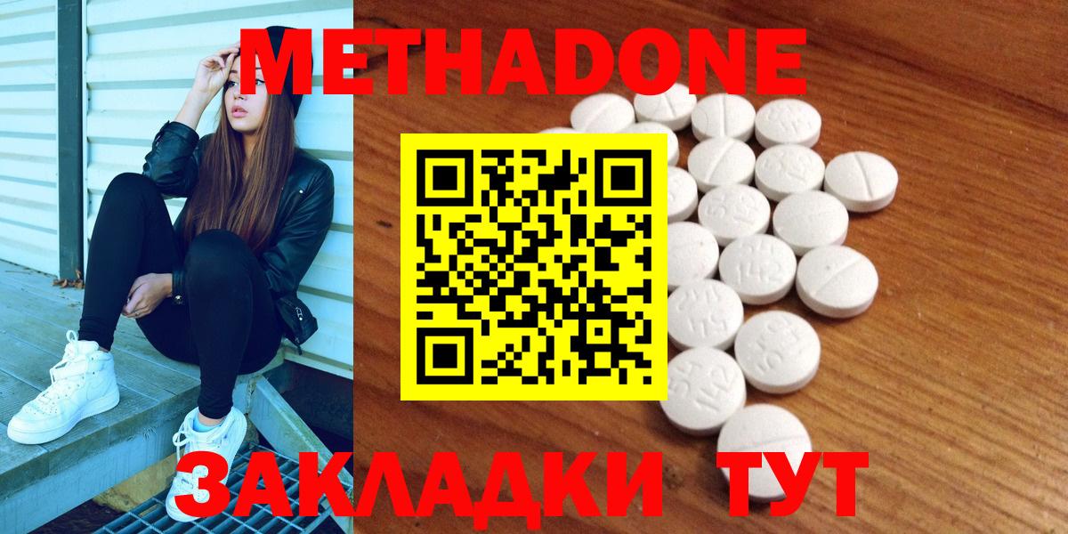 Первоуральск  Метадон methadone      Вход с VPN 