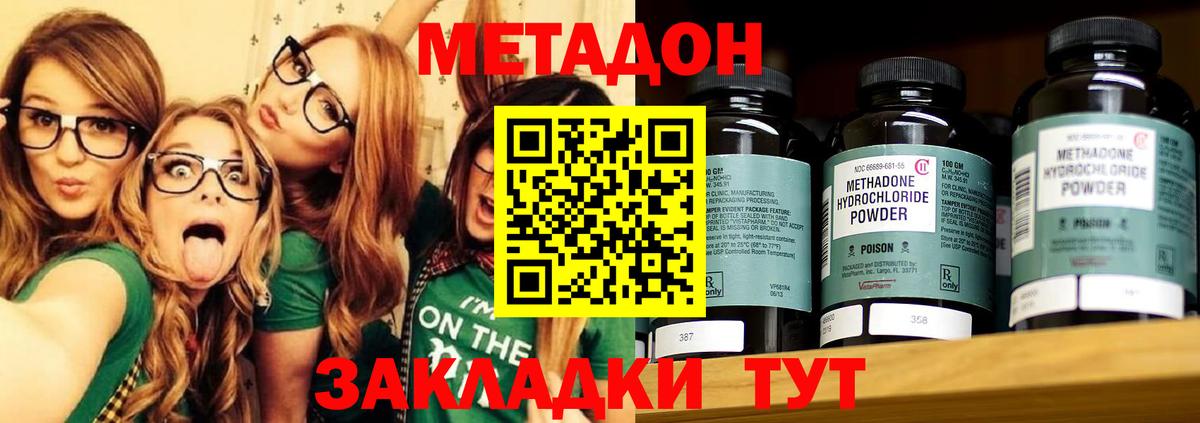 МЕТАДОН мёд Первоуральск
