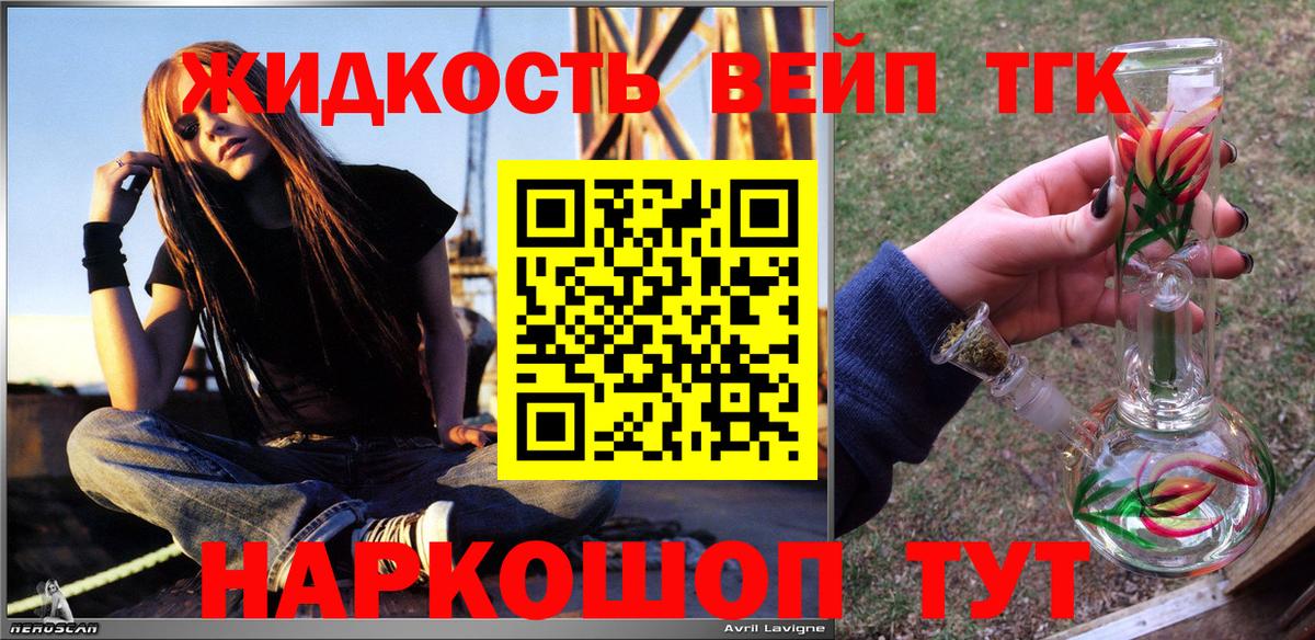 где можно купить   Вход с VPN  Первоуральск  Дистиллят ТГК вейп 