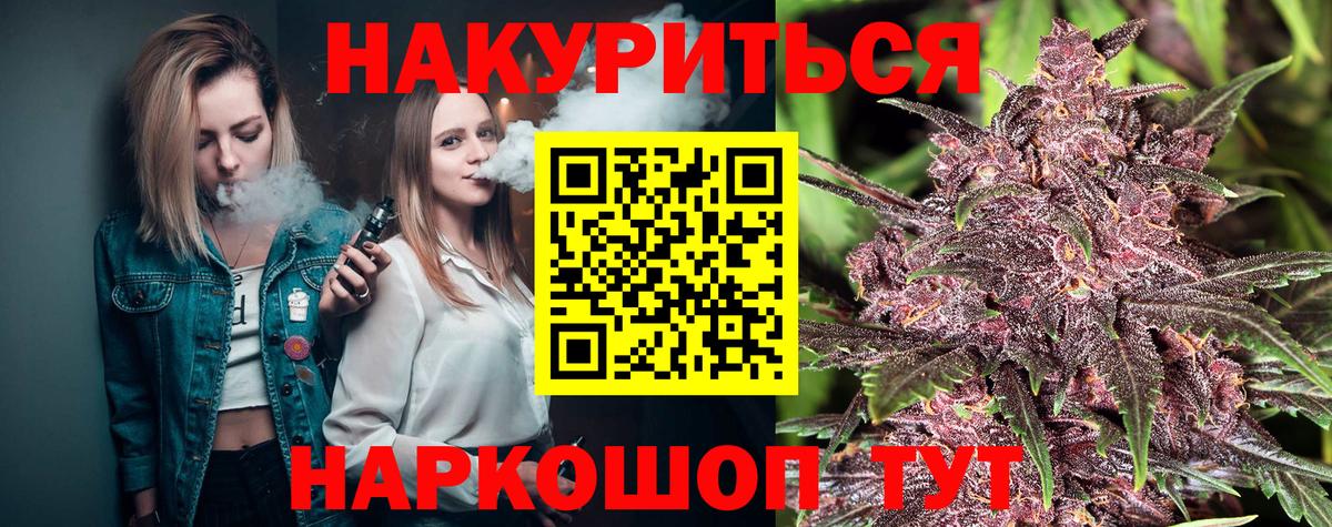 Первоуральск  Канабис THC 21%  Вход с VPN  Бошки Шишки планчик  Бошки Шишки Amnesia  МАРИХУАНА White Widow 